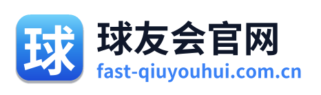 球友会官网 Logo
